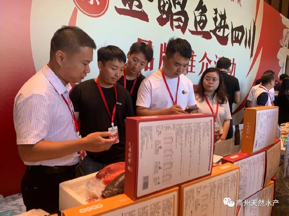 川粵情深，鮮動(dòng)蓉城！廣東水產(chǎn)品牌推介活動(dòng)走進(jìn)四川成都
