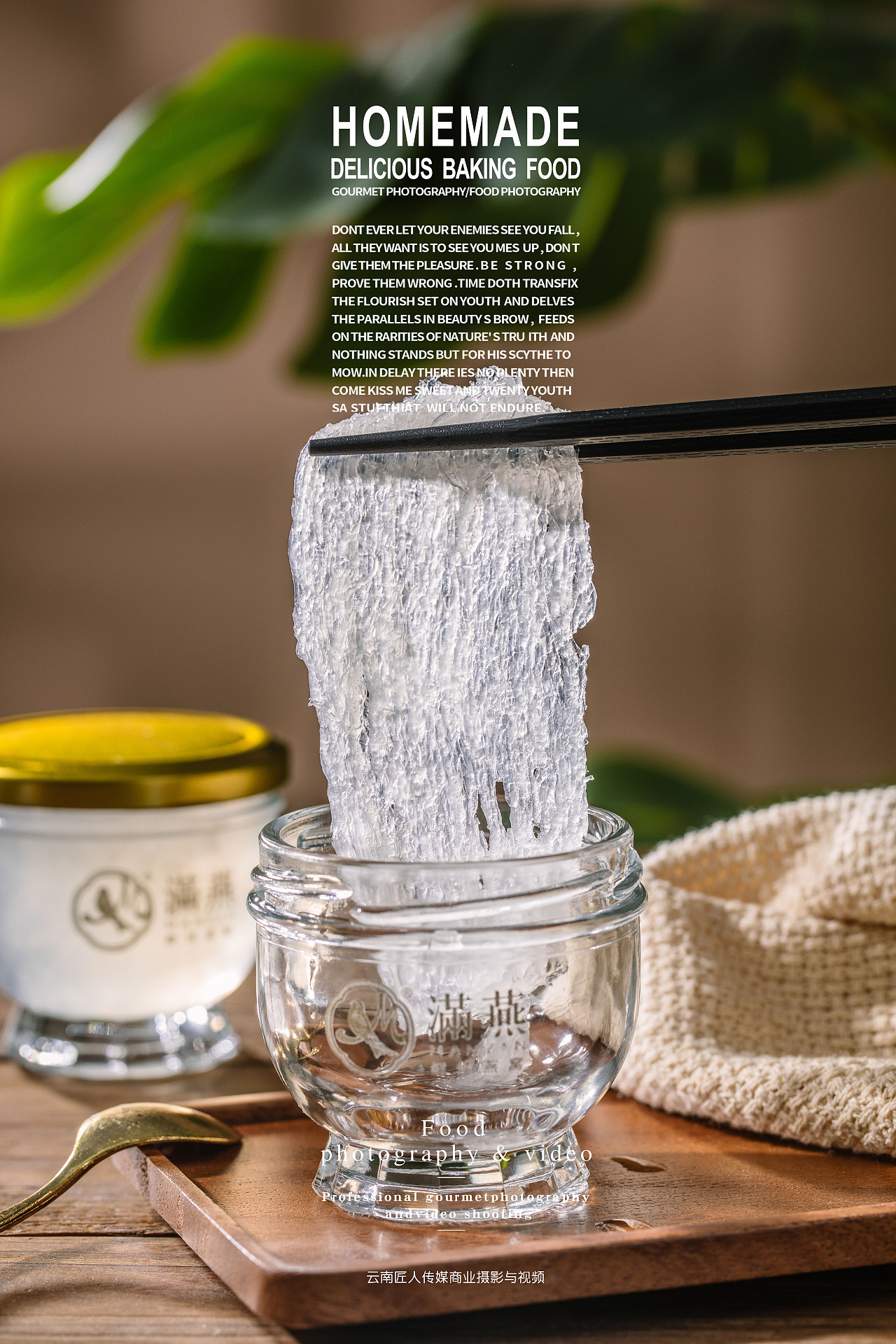 燕窩產品視覺營銷 從靜物拍攝到圖文制作的完整解決方案