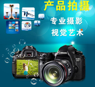 專業攝影服務 網站產品照、誠信通拍照與托管拍照，真實清晰，單反拍攝